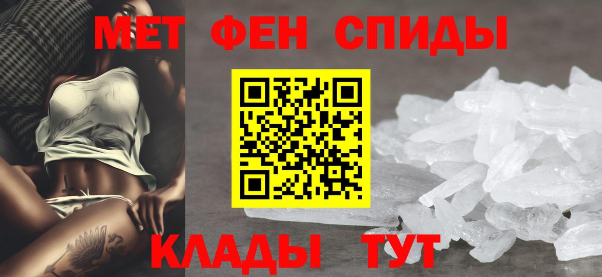 АМФЕТАМИН Розовый Белорецк