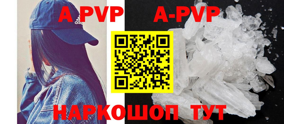 Alfa_PVP кристаллы Белорецк