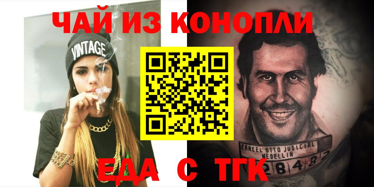 Белорецк  Canna-Cookies марихуана  Вход с VPN 