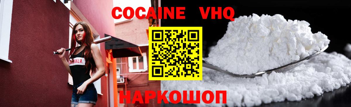COCAIN Эквадор Белорецк