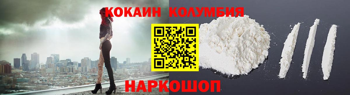 COCAIN Боливия  COCAIN 98%  Кокаин  Белорецк  Вход с VPN 