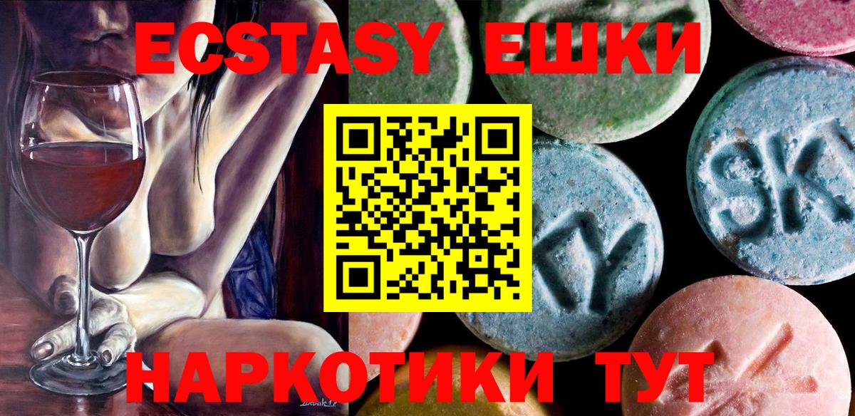 ЭКСТАЗИ ешки  Вход с VPN  Экстази 99%  ЭКСТАЗИ  Белорецк 