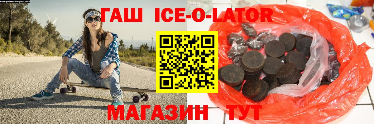 Гашиш убойный  Гашиш гарик  Белорецк  Вход с VPN 