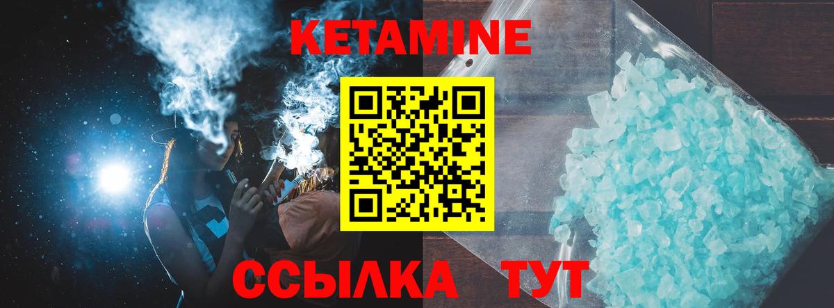 Белорецк  КЕТАМИН ketamine  Вход с VPN  Кетамин VHQ 