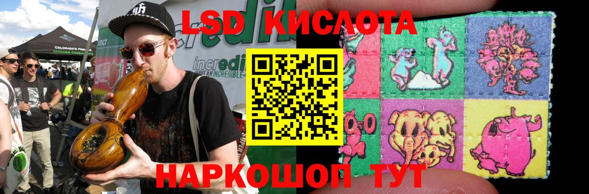 Лсд 25 экстази кислота  LSD-25 экстази ecstasy  Белорецк  Вход с VPN 
