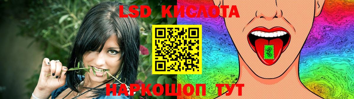 LSD-25 экстази ecstasy Белорецк
