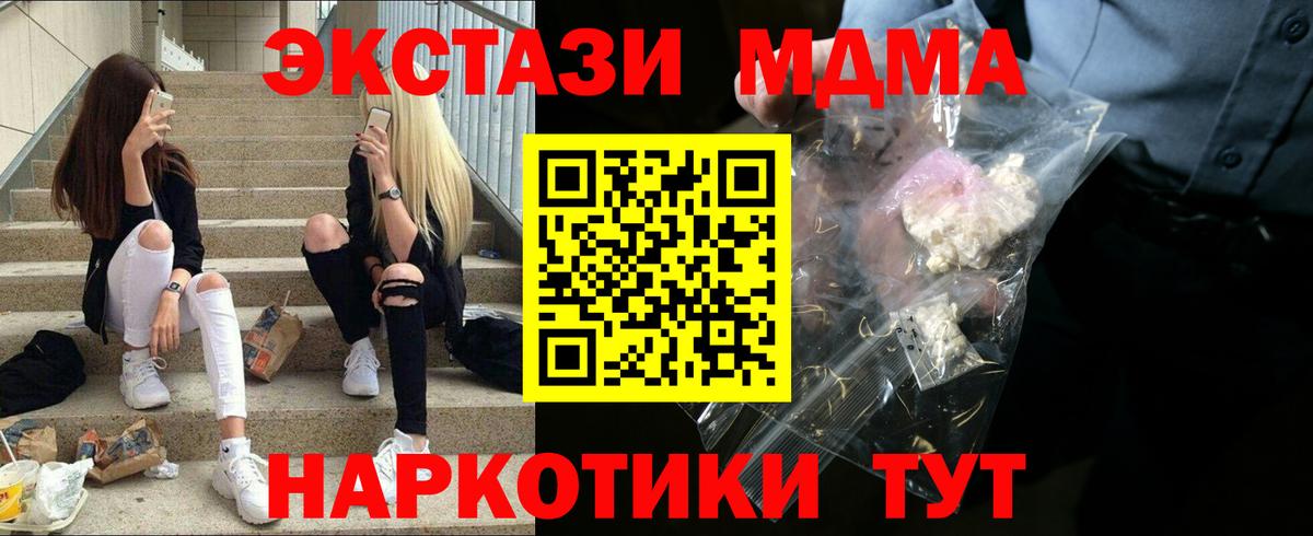 MDMA crystal Белорецк