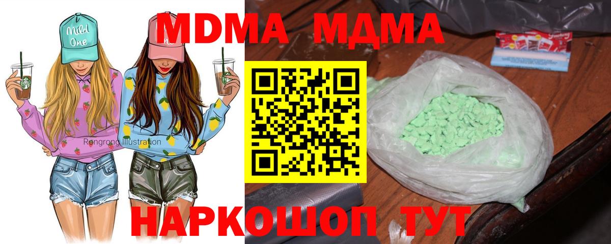 МДМА VHQ  MDMA  Белорецк  Вход с VPN 