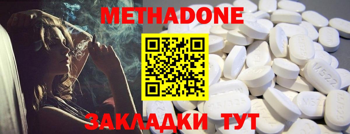 Белорецк  МЕТАДОН VHQ  Вход с VPN 