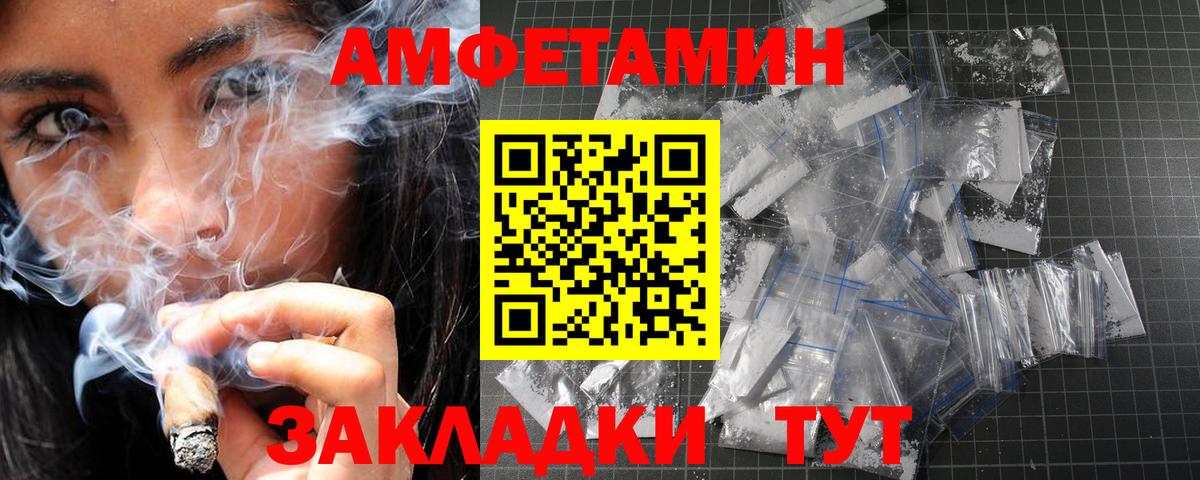 Метамфетамин винт Белорецк