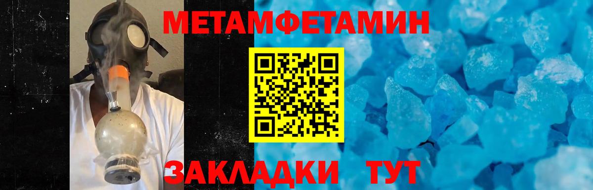 Метамфетамин Methamphetamine  Вход с VPN  МЕТАМФЕТАМИН  Белорецк 