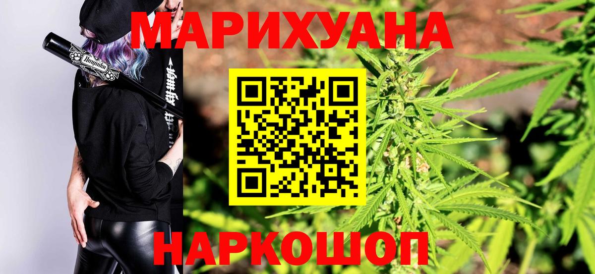Белорецк  Канабис Amnesia  Бошки Шишки OG Kush  Вход с VPN  Марихуана Ganja 